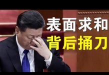 郭宝胜:美领馆职员在港遭袭击、中共台面求和台下捅刀阴毒狡诈、川普儿子共和党大会猛烈抨击中共虎父无犬子