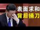 郭宝胜:美领馆职员在港遭袭击、中共台面求和台下捅刀阴毒狡诈、川普儿子共和党大会猛烈抨击中共虎父无犬子