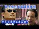 林林七:陈光诚在美国发表重要演讲,方舟子、郭文贵、夏明羡慕嫉妒恨