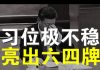 郭宝胜:习近平走投无路,自找黑锅罩头上! 中共党媒推出习镇压六四故事,用意很深!美发射六千公里洲际导弹,弹压北京!