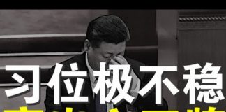 郭宝胜:习近平走投无路,自找黑锅罩头上! 中共党媒推出习镇压六四故事,用意很深!美发射六千公里洲际导弹,弹压北京!