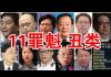 郭宝胜:祸港11罪魁遭美严厉制裁身败名裂、流氓中共国已与北韩伊朗成国际弃儿