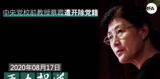 自由亚太报道/蔡霞:撤换习近平已成党内共识 / 蔡霞透露任志强近况