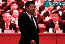 华尔街网报:习近平意欲恢复党主席,整风预示权力巨大争议性变化即将出现!崔天凯透露:中美联络渠道全关闭,欲见国务院官员无门