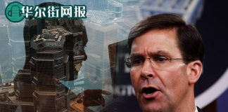 华尔街网报:美国防部公布共产中国军企制裁清单,三峡化工电信核能火箭卫星电子龙头国企全上榜!FBI再抓中国军谍