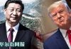 华尔街网报:黎智英最后告白:望世界看清习近平真面目;林郑幼子制裁令两周前闻风空手紧急返港!