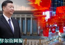 华尔街网报:纽约时报披露习近平等中共常委家族在香港巨额地产;金融制裁风暴在即