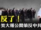 江峰:《華爾街日報》號召中共内部有人制止習近平繼續代價昂貴的道路,習卻用全國推廣合作社證明自己的道路的確愚不可及