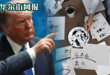 华尔街网报:中共高层忧心美国终极制裁:铁幕降临,恐惧在发酵;中国邀美国共克时艰:你帮忙我才能完成协议!