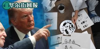 华尔街网报:中共高层忧心美国终极制裁:铁幕降临,恐惧在发酵;中国邀美国共克时艰:你帮忙我才能完成协议!