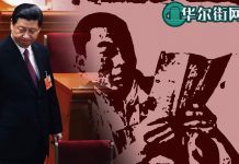 华尔街网报:习近平要给战狼拔牙:胡锡进被公开批判、金灿荣忙改口中美不要斗争要下棋;官媒接旨不得暗示与美国战争!