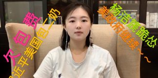猫眼看中国:習近平的“美國二奶”出書爆料,封面太辣眼睛了,拖欠包養費被二奶曝光!