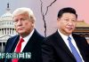 华尔街网报:川普公开说与习近平交朋友是一种耻辱!黎智英壹传媒股票暴涨1200%市值超TVB,有人惊慌要求监管介入!