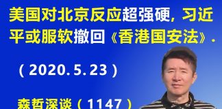 江森哲:习近平傻眼了:香港林郑月娥政府要“叛变”了