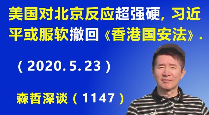 江森哲:习近平傻眼了:香港林郑月娥政府要“叛变”了