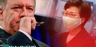 华尔街网报/蓬佩奥宣布:香港大抓捕让我放弃了对中共改邪归正最后的幻想
