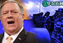 华尔街网报:美国宣布将24家国企巨头列入管制黑名单并对高管实施签证禁令:一带一路、南海开发遭遇空前打击!