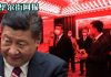 华尔街网报:习近平要求“刀口向内”重手整顿公安政法系统:龚道安孙力军后是全面大清洗