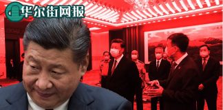华尔街网报:习近平要求“刀口向内”重手整顿公安政法系统:龚道安孙力军后是全面大清洗