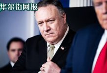华尔街网报:美国国务院宣布终止与香港三大协议 紧张局势再升级!刘鹤提出要求修改中美贸易协议!