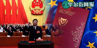华尔街电视:秘密持有外国籍人大代表政协委员名字公布!塞浦路斯文件揭示中国政商精英避险天堂