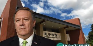 华尔街网报:孔子学院将被美国列为外交使团!视同情报机构