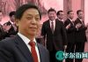 华尔街网报:揭开习近平和栗战书家族的真实关系:金钱利益交织!中南海顾问突发金融制裁预警:我们的海外资产万一被扣押!