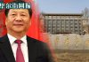 华尔街网报:蔡霞谈及雷洋案泪流满面,什么事件让她对习近平彻底绝望?