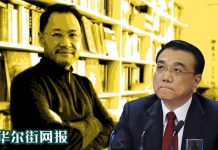 华尔街网报:许章润获聘哈佛,笑骂清华土匪在学府!李克强泥鞋走红网络,对比之下习近平穿帮太夸张