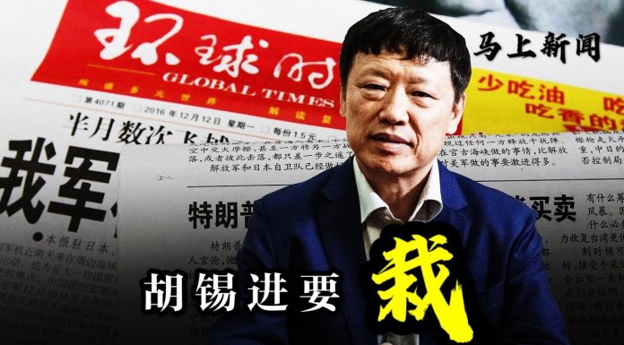 马上新闻:大陆网路疯传胡锡进要栽,网络惊现指控其公器私用、以权谋私等,得罪军方还是搅了习近平美梦?