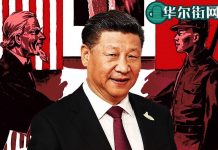 华尔街网报:美国史上最大金融制裁对中国悄启动;刘特佐牵线,孙力军深圳华盛顿两度密会共和党顶层