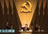 华尔街网报:美国制裁规模空前庞大仍难让中国就范:从没面对如此“巨无霸流氓”!王小洪突然发声:对党不忠、政治不纯现象严重,严惩骑墙派!
