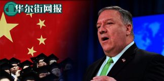 华尔街网报:蓬佩奥称川普拟限制中国学生赴美学习!未来几周即将宣布决定;纳瓦罗:微信TikTok是冰山一角,所有中资应用都面临安全审查!