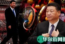 华尔街网报:白日作梦,习近平暗示要统治中国到2035年