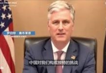 美国之音/美国家安全顾问:必须从各个层面应对中国