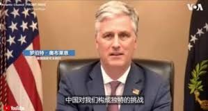 美国之音/美国家安全顾问:必须从各个层面应对中国