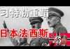 郭宝胜:美国解密六项保证电报、美台贸易协定启动谈判、习近平重蹈日本法西斯覆辙、盟军占领下中国会实现宪政转型