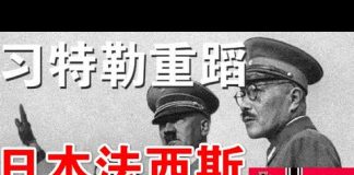 郭宝胜:美国解密六项保证电报、美台贸易协定启动谈判、习近平重蹈日本法西斯覆辙、盟军占领下中国会实现宪政转型