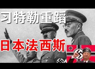 郭宝胜:美国解密六项保证电报、美台贸易协定启动谈判、习近平重蹈日本法西斯覆辙、盟军占领下中国会实现宪政转型
