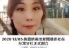 新高地:大胆!吉玉珊公然假冒新高地的名誉在台湾设分社行骗