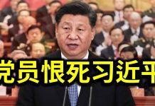 陈破空:党员恨死习近平!情报总监明说拜登不老实