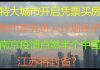 财经冷眼:突发!特大城市开启凭票买房,计划经济提前到来,卖房套现来不及了!南京疫情指数级扩散,北京被攻破,半个中国被点燃!