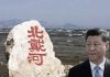 习无道:北戴河暗战正酣 习近平拒绝交权