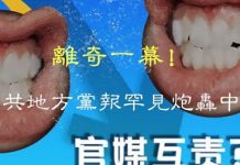 伐无道:眼看习近平大势已去,中共地方党报开始炮轰中央