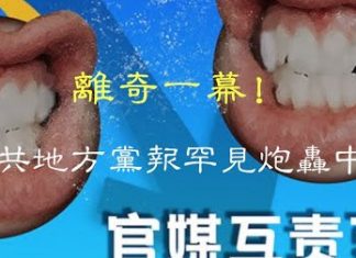伐无道:眼看习近平大势已去,中共地方党报开始炮轰中央