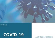 新高地:习近平走到头了,美国众议院共和党人有关新冠起源和武汉病毒所调查报告正式出炉