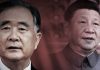习完蛋:网传汪洋要顶替习近平,习害怕党內站队,急开会议紧急“避谣”