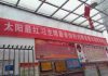 王剑:习近平要全面发动一场新文革,中国经济坏到不能说了