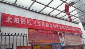 王剑:习近平要全面发动一场新文革,中国经济坏到不能说了