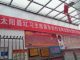 王剑:习近平要全面发动一场新文革,中国经济坏到不能说了